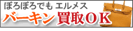 �G�����X �o�[�L������ �_��