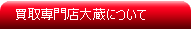 �u�����h������X�呠�ɂ���