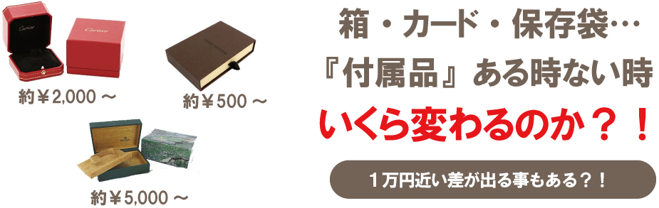 付属品ある時ない時オーデマピゲ買取どうなるのか？