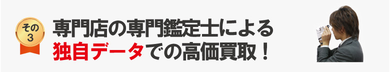 ブレス(ベルト)壊れたオーデマピゲ独自データ買取