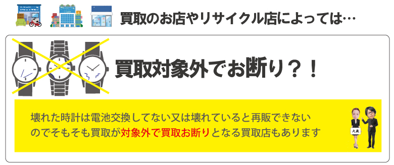 電池切れオーデマピゲ買取不可