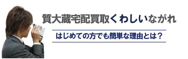 壊れたオーデマピゲ宅配買取詳しいながれ