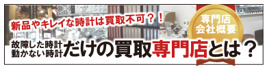 質大蔵のクリスチャンディオール時計買取