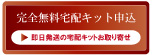 壊れたクリスチャンディオール時計無料宅配キット申込