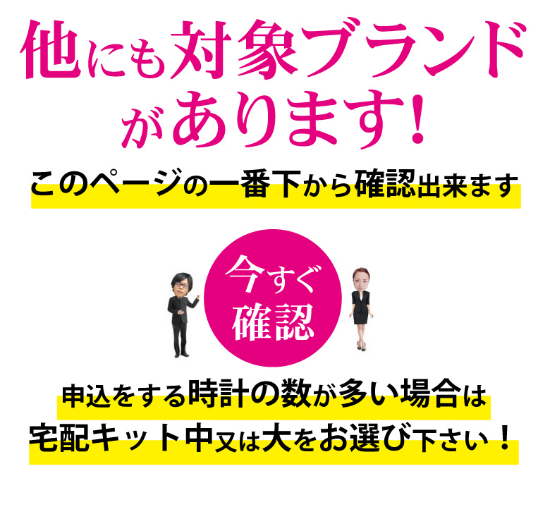 ジラールペルゴ以外の壊れたブランド時計